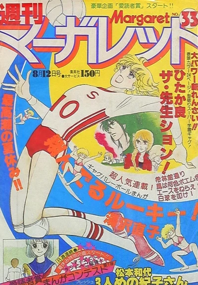 Cover of No. 33, 1979