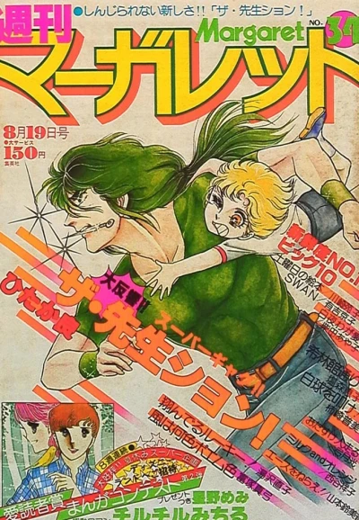 Cover of No. 34, 1979