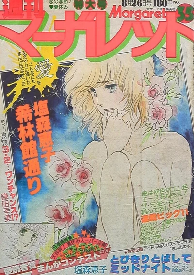 Cover of No. 35, 1979