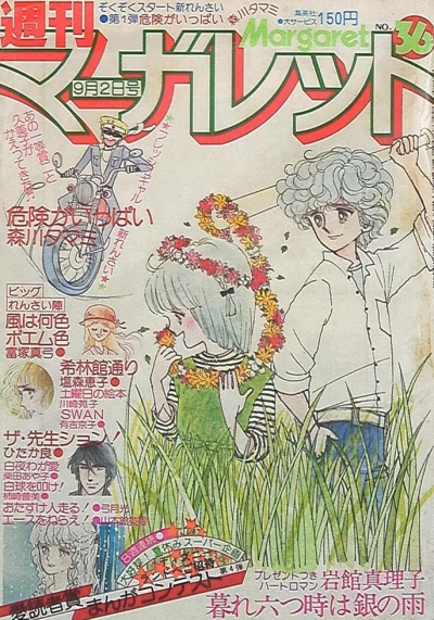Cover of No. 36, 1979