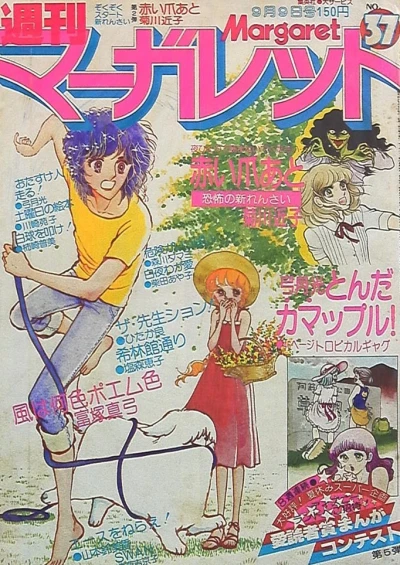 Cover of No. 37, 1979
