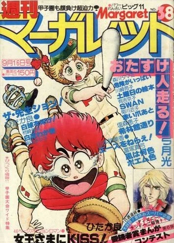 Cover of No. 38, 1979