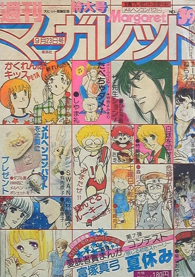 Cover of No. 39, 1979