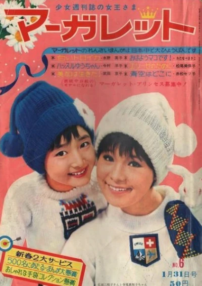 Cover of No. 6, 1965