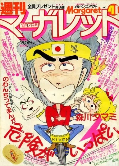 Cover of No. 41, 1979