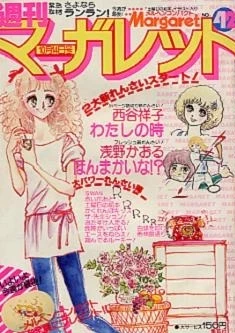 Cover of No. 42, 1979