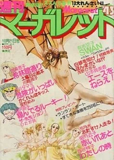 Cover of No. 43, 1979