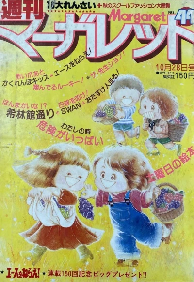 Cover of No. 44, 1979