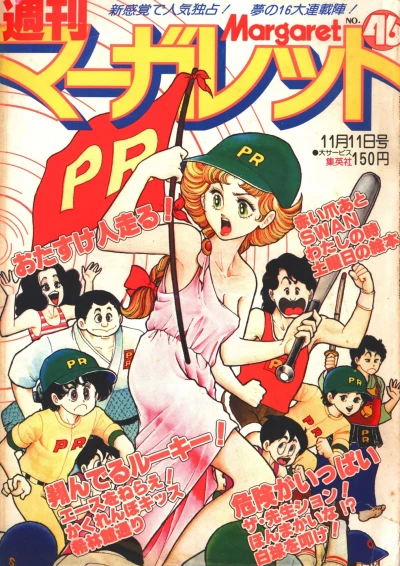 Cover of No. 46, 1979