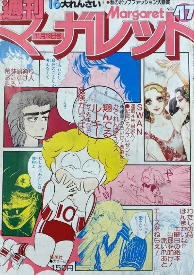 Cover of No. 47, 1979