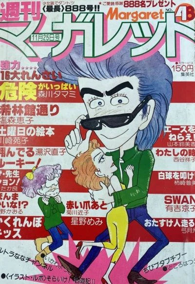 Cover of No. 48, 1979