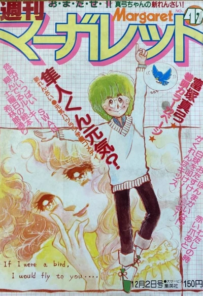 Cover of No. 49, 1979