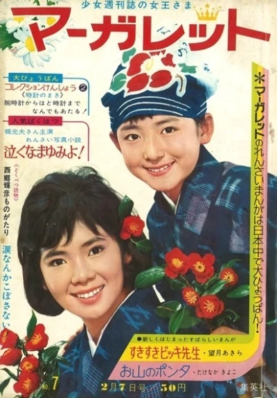 Cover of No. 7, 1965