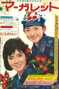 No. 7, 1965