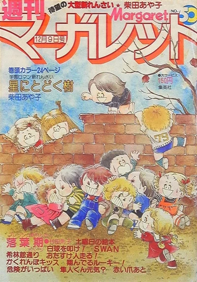 Cover of No. 50, 1979
