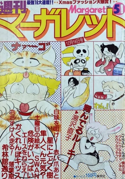 Cover of No. 51, 1979