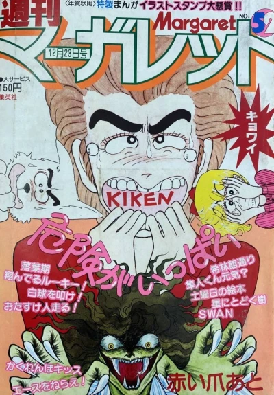 Cover of No. 52, 1979