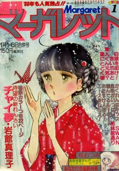 Cover of No. 1, 1980