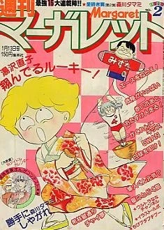 Cover of No. 2, 1980