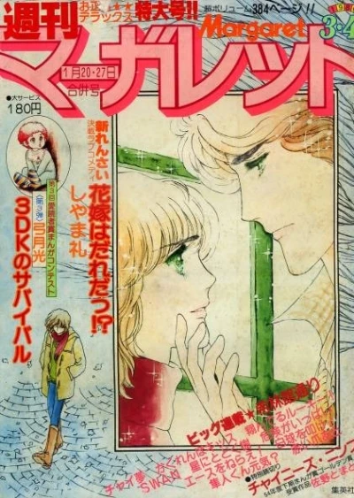 Cover of No. 3-4, 1980