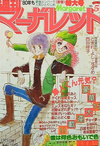 Cover of No. 5, 1980