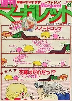 Cover of No. 6, 1980