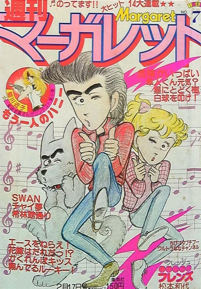 Cover of No. 7, 1980