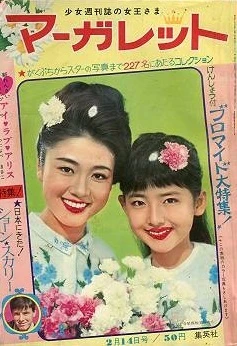 Cover of No. 8, 1965