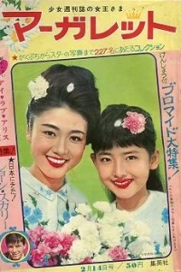 No. 8, 1965
