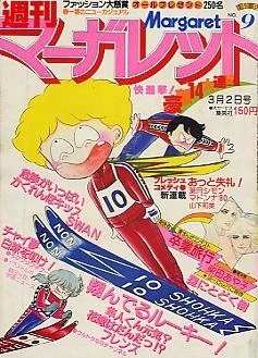 Cover of No. 9, 1980
