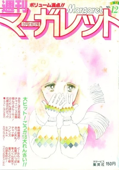 Cover of No. 12, 1980