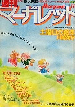 Cover of No. 14, 1980