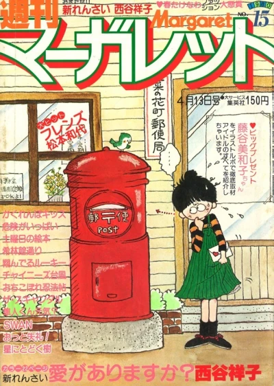 Cover of No. 15, 1980