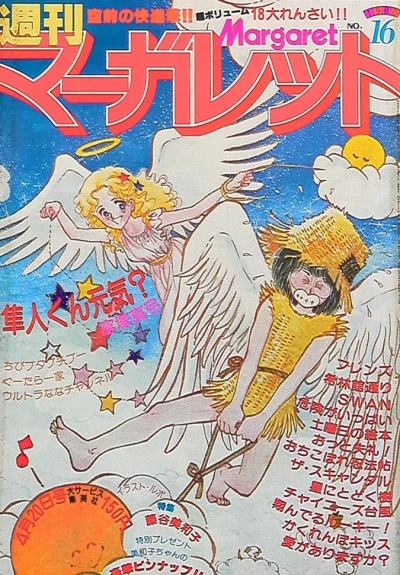Cover of No. 16, 1980