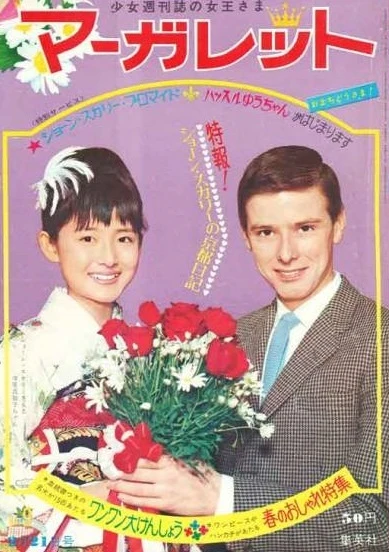 Cover of No. 9, 1965