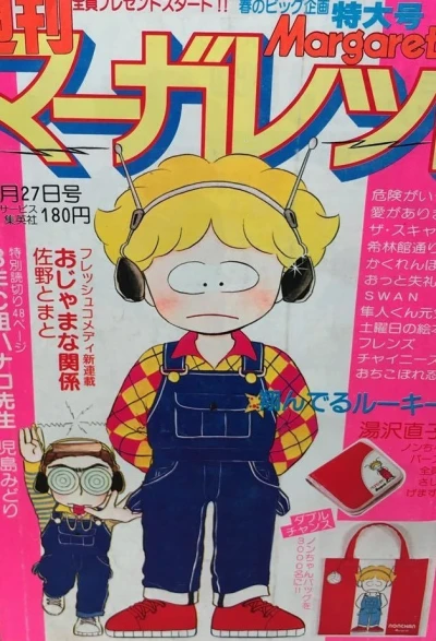 Cover of No. 17, 1980