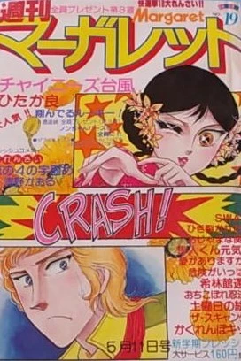 Cover of No. 19, 1980