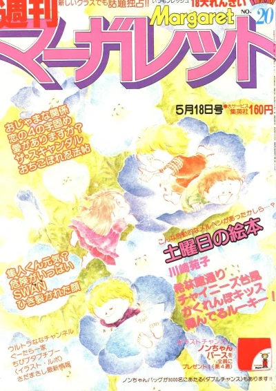 Cover of No. 20, 1980