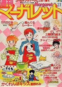 Cover of No. 21, 1980