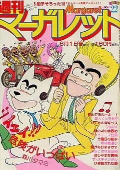 Cover of No. 22, 1980