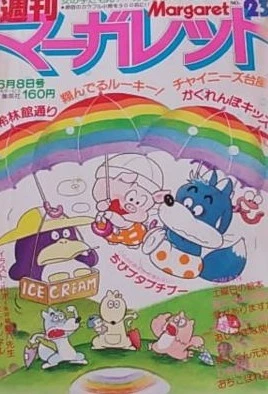 Cover of No. 23, 1980