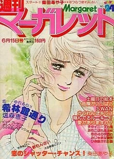 Cover of No. 24, 1980