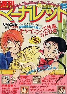 Cover of No. 25, 1980