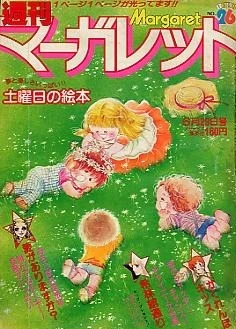 Cover of No. 26, 1980