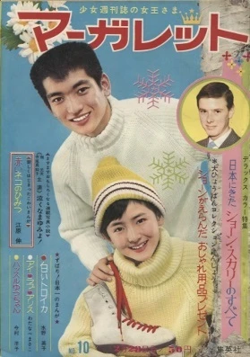 Cover of No. 10, 1965