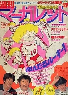 Cover of No. 27, 1980