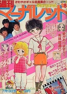 Cover of No. 28, 1980