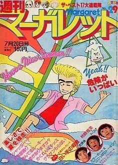 Cover of No. 29, 1980