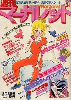 Cover of No. 31, 1980