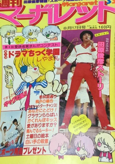 Cover of No. 33, 1980